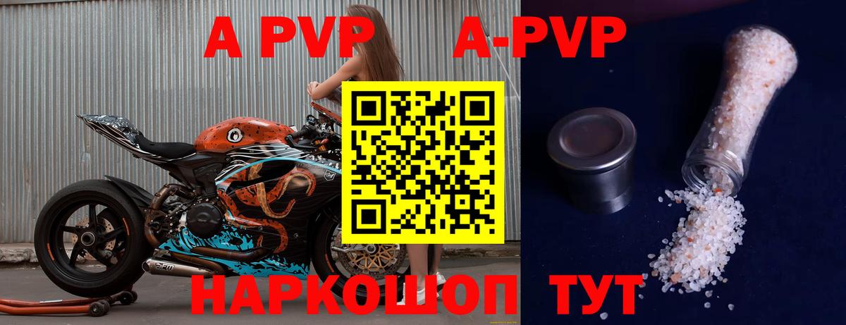 Alpha PVP СК КРИС  Альфа ПВП кристаллы  Кольчугино  A-PVP VHQ  Вход с VPN 
