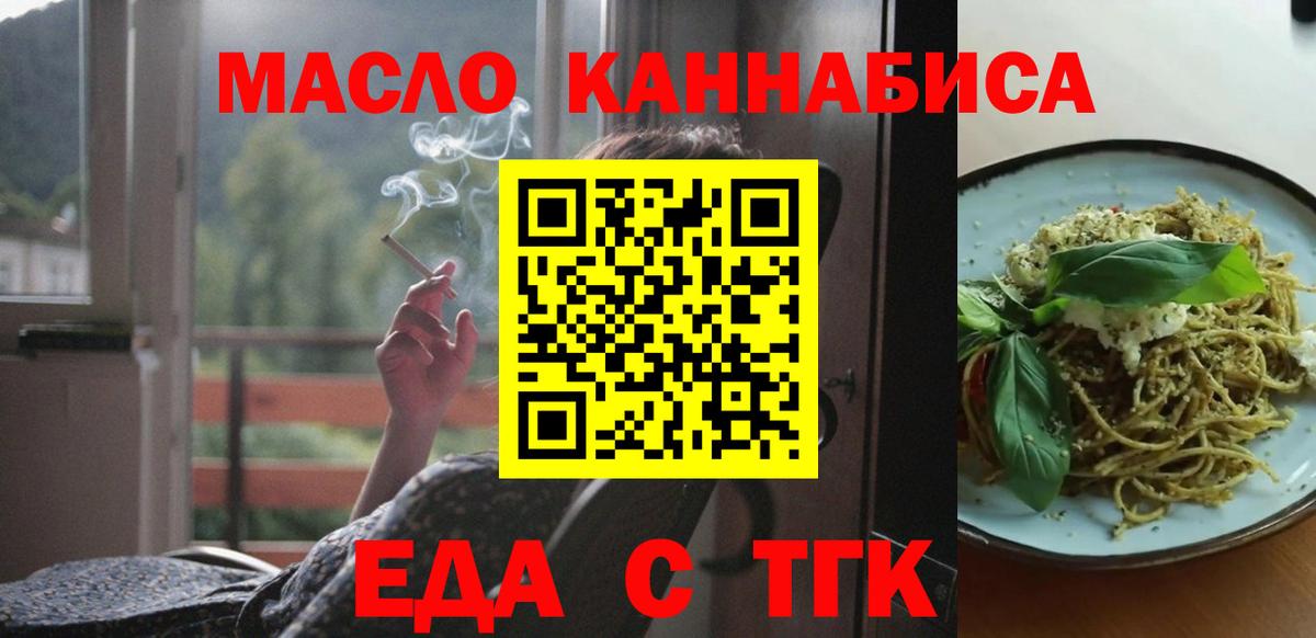 Кольчугино  Еда ТГК конопля  Вход с VPN 