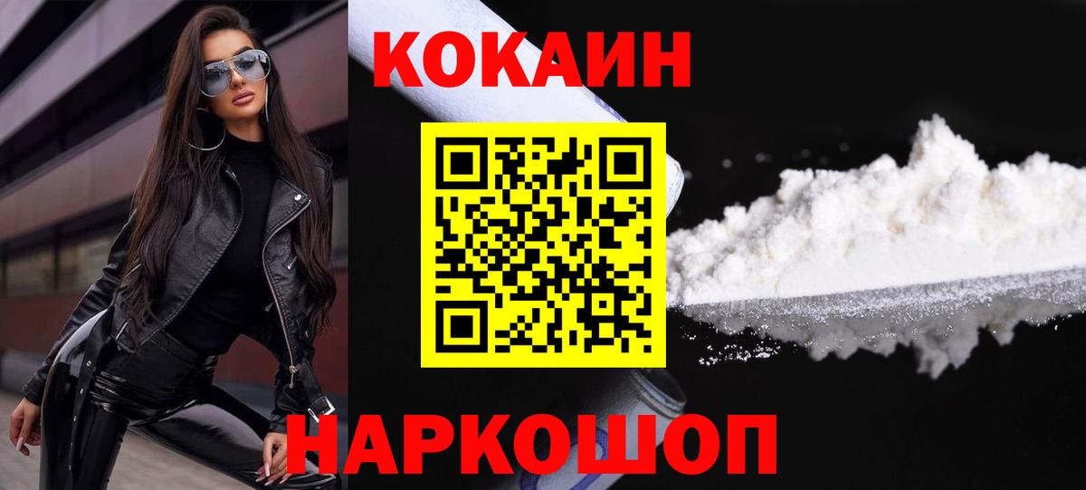 Кольчугино  Cocaine Колумбийский  Вход с VPN  Кокаин VHQ 