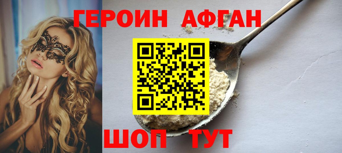 ГЕРОИН  Вход с VPN  Кольчугино  Героин гречка 