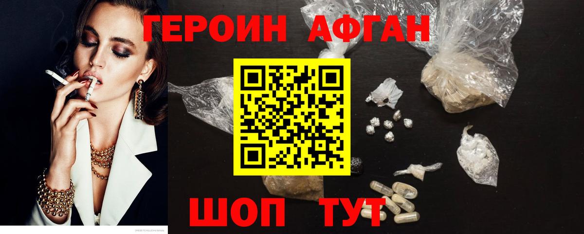 Героин гречка Кольчугино