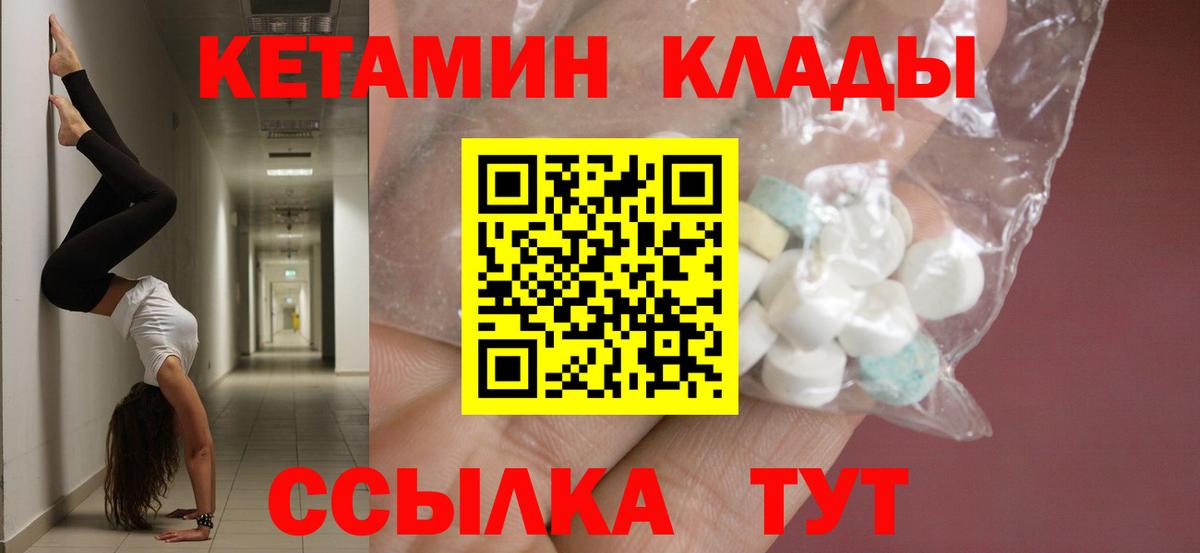 Кетамин ketamine Кольчугино