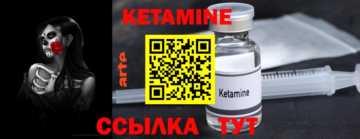 Кетамин VHQ  Вход с VPN  Кольчугино  КЕТАМИН VHQ 