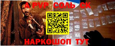 apvp Комсомольск-на-Амуре