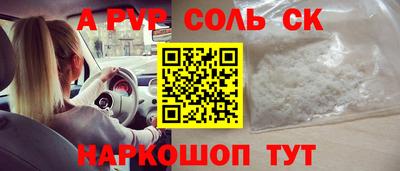 apvp Комсомольск-на-Амуре