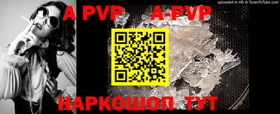 apvp Комсомольск-на-Амуре
