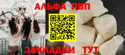 apvp Комсомольск-на-Амуре