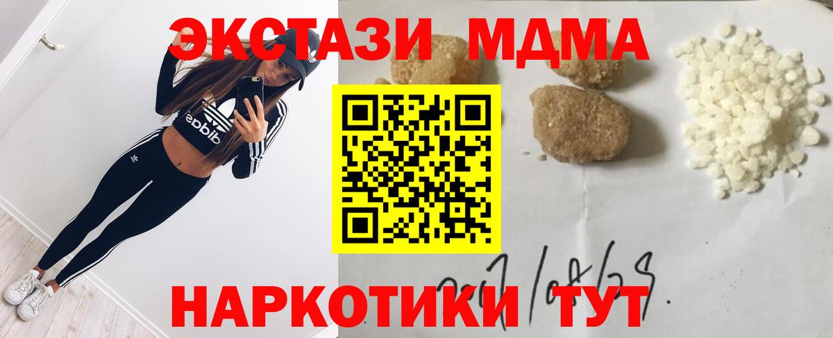 МДМА crystal  Вход с VPN  MDMA молли  Кольчугино 