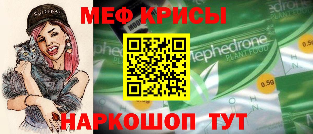 МЯУ-МЯУ mephedrone  МЯУ-МЯУ VHQ  Кольчугино  хочу   Вход с VPN  Мефедрон 
