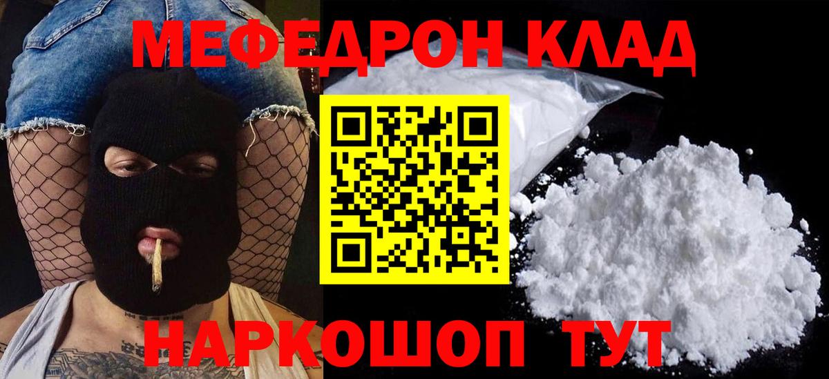 Меф мука Кольчугино