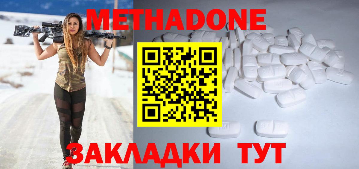 omg онион  Метадон methadone  МЕТАДОН мёд  Вход с VPN  Кольчугино 