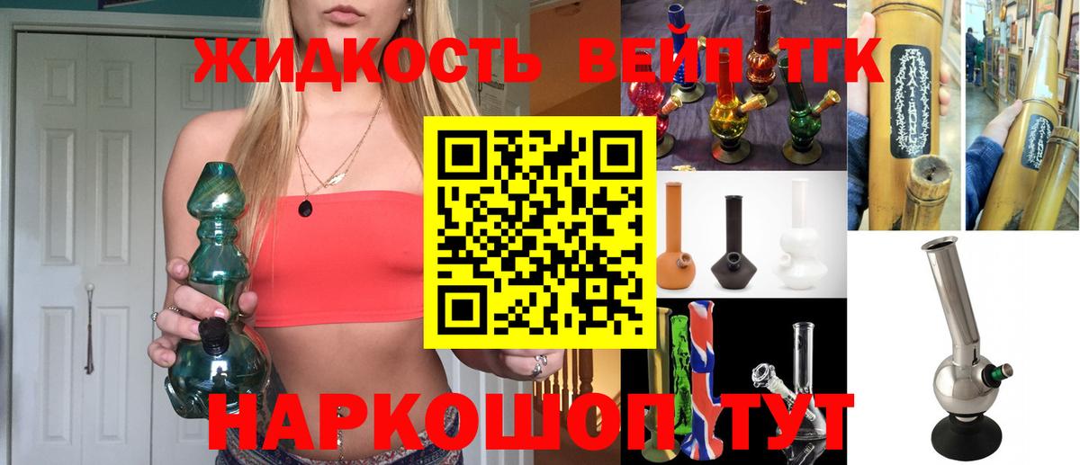 Дистиллят ТГК THC oil Кольчугино